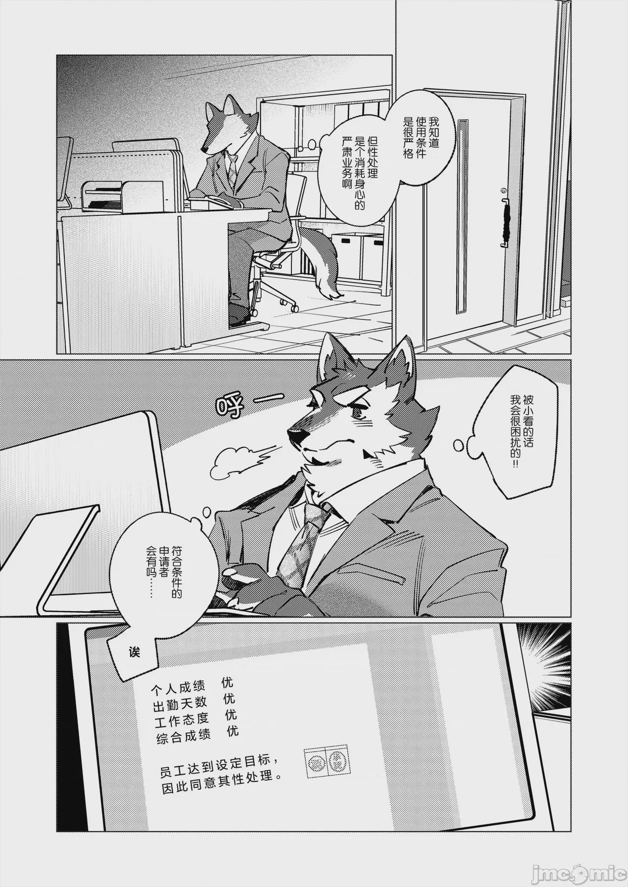 第1话、2 ページ