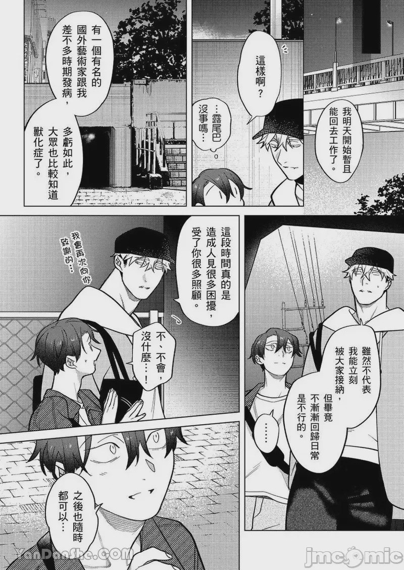 第1话, 페이지 138