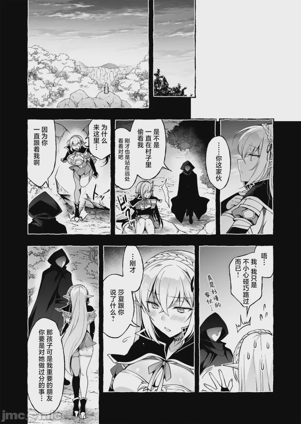 第1话、43 ページ