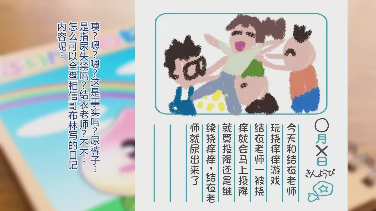 第1话，第 131 頁
