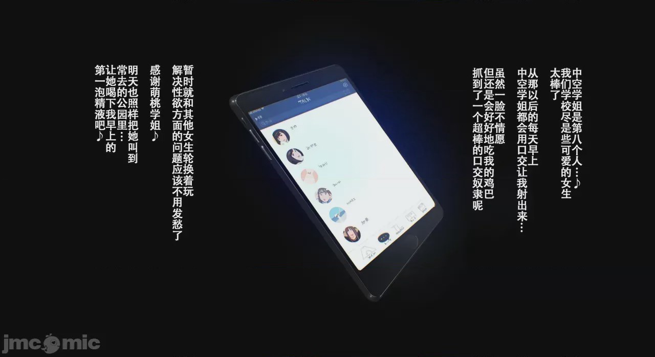 第1话，第 30 頁