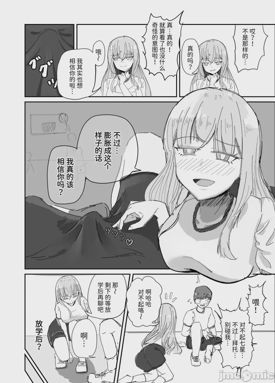 第1话, page 15