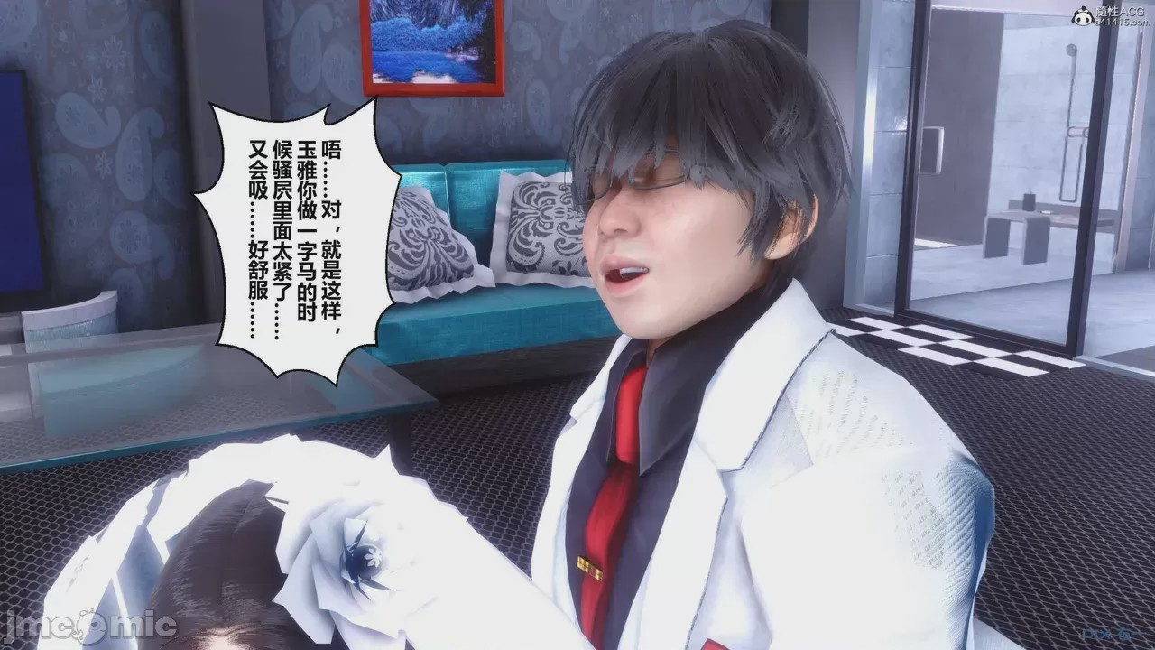 第1话，第 932 頁