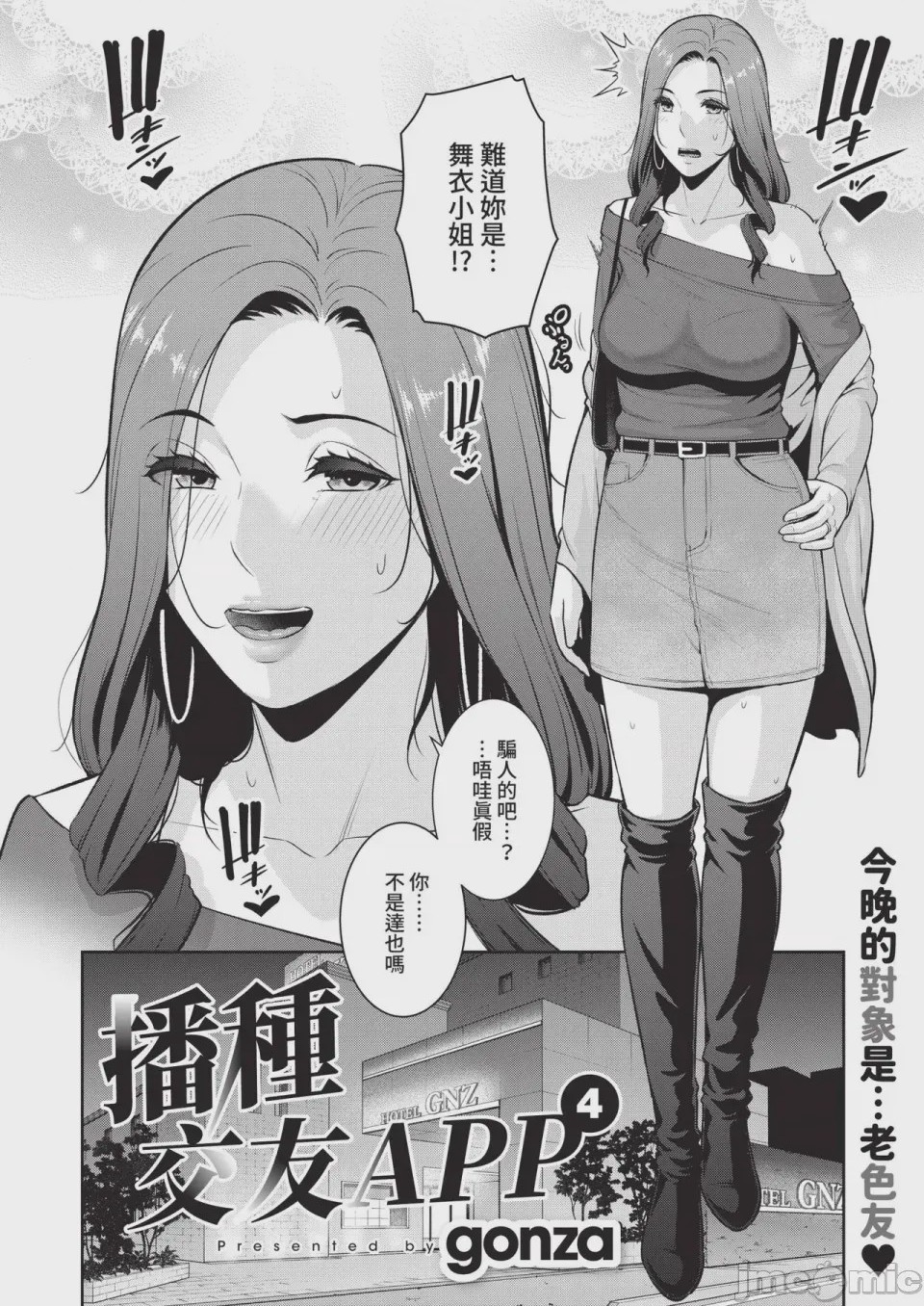 第1话，第 82 页