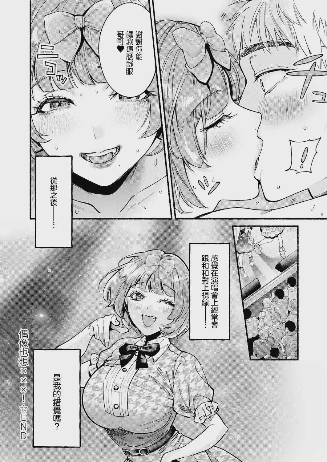 第1话、29 ページ