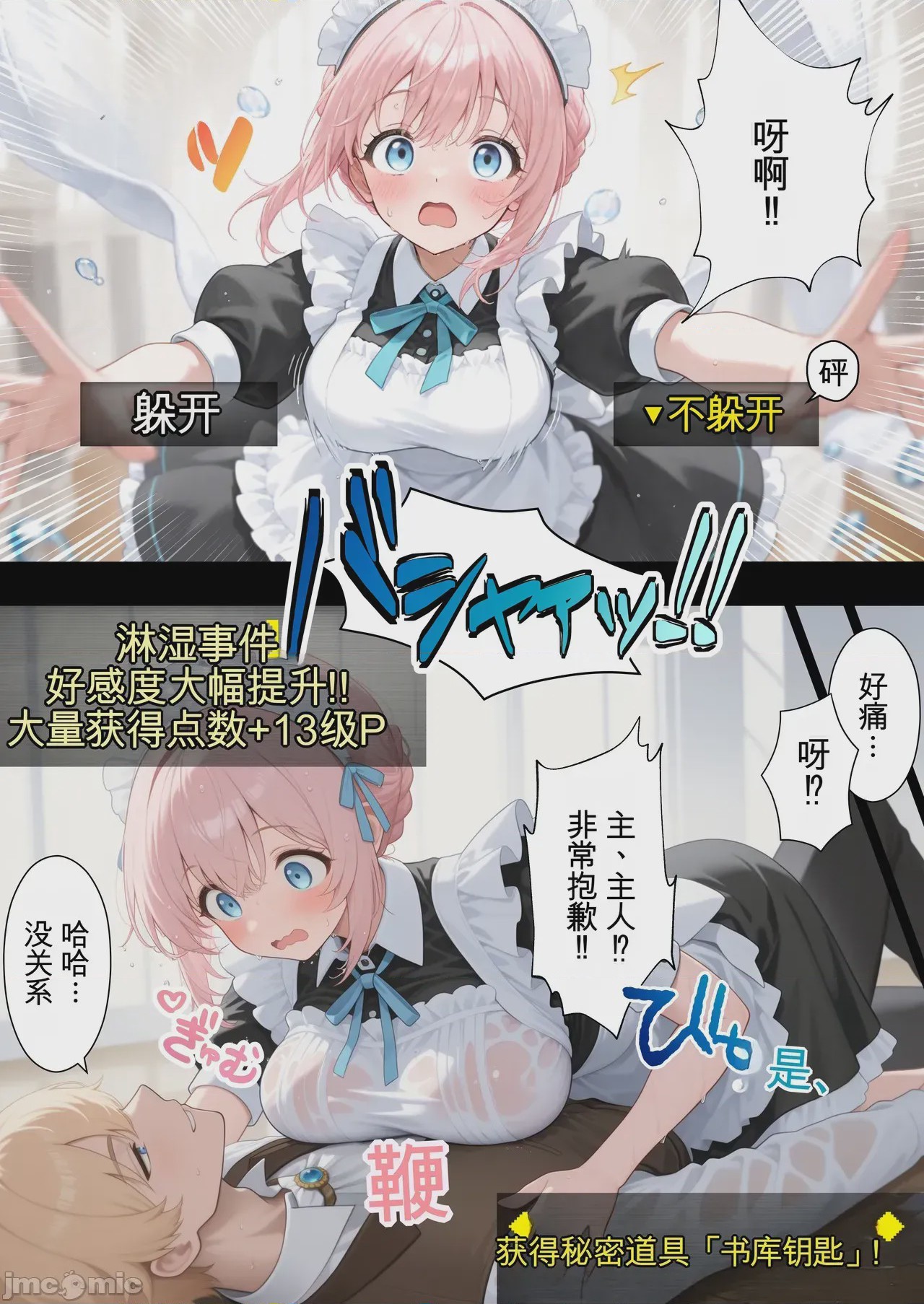 第1话、14 ページ
