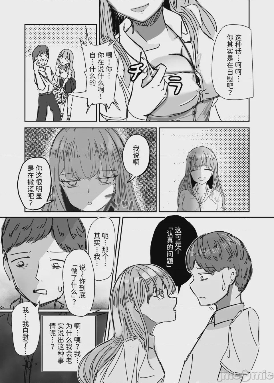 第1话，第 21 頁