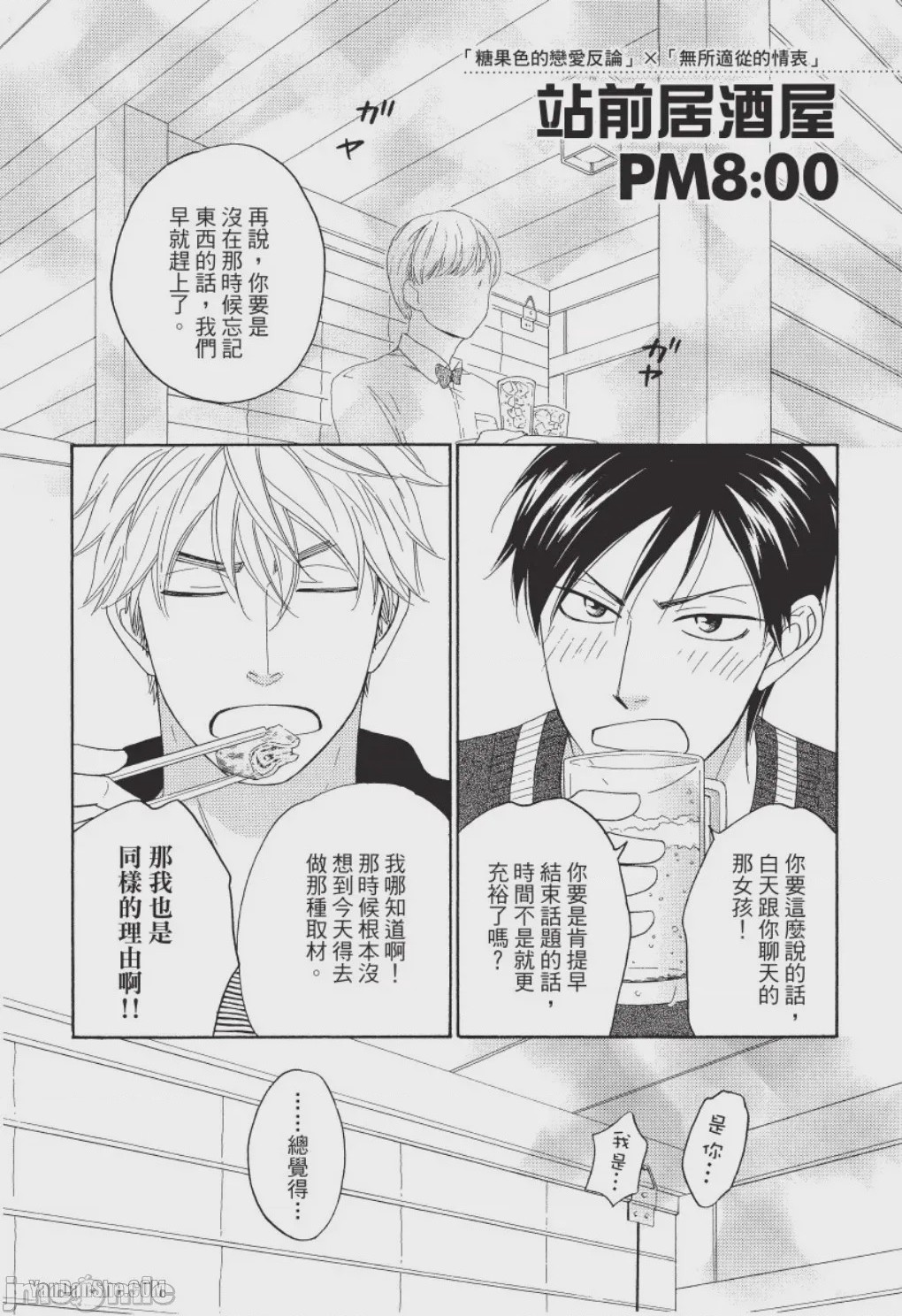第1话，第 157 頁