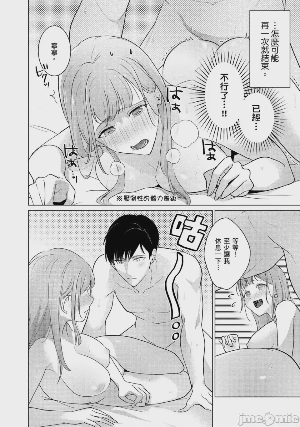 第1话，第 79 页