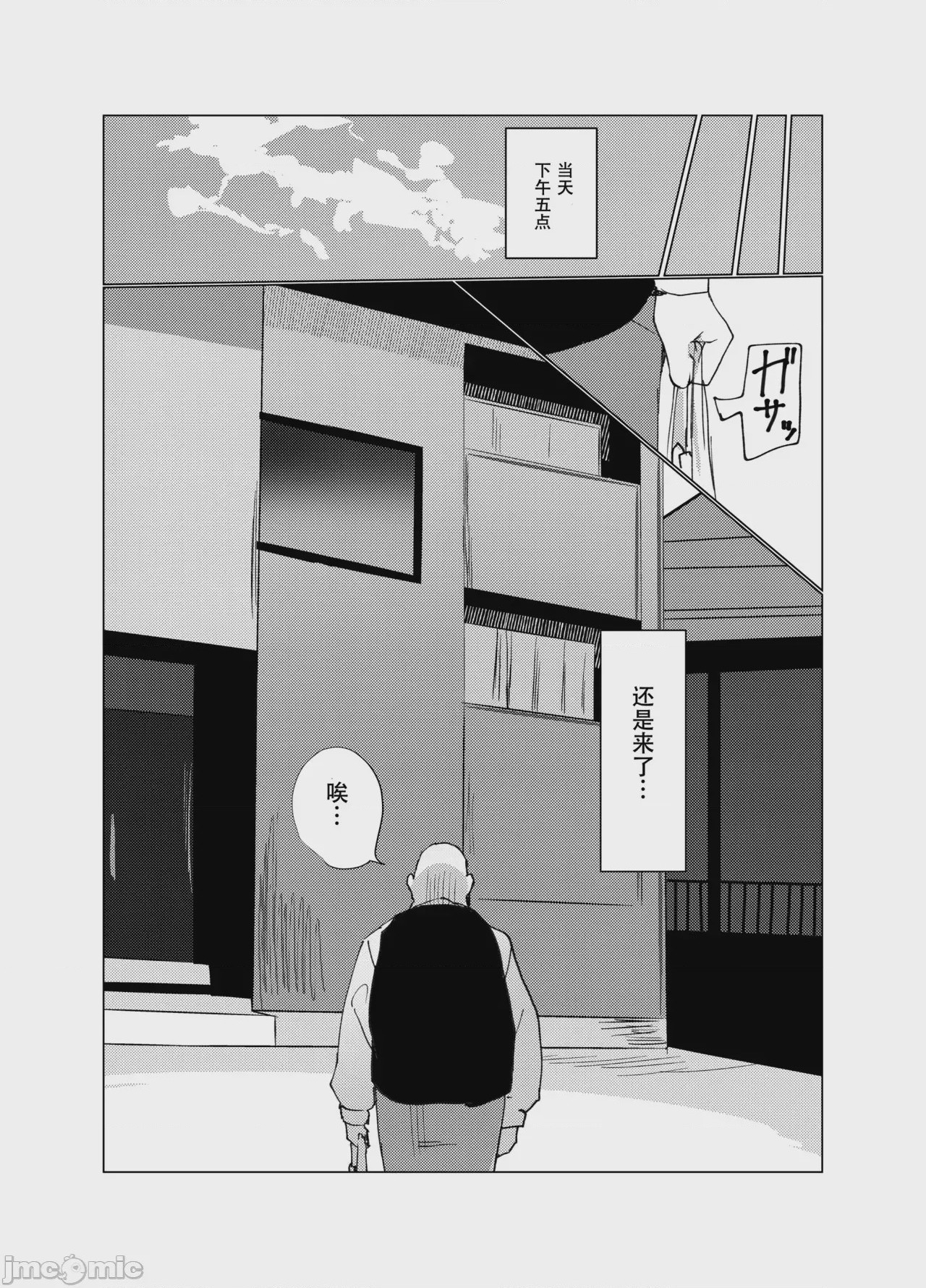 第1话, page 5