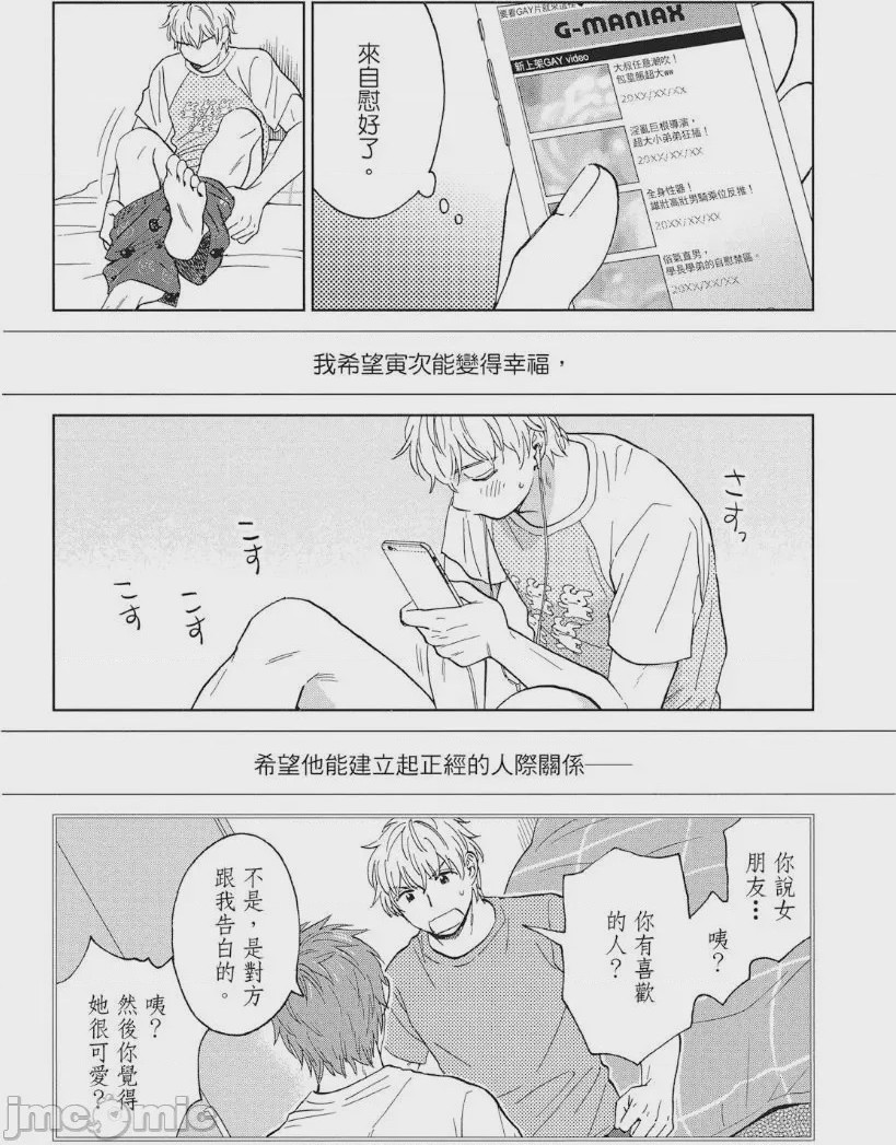 第1话、69 ページ