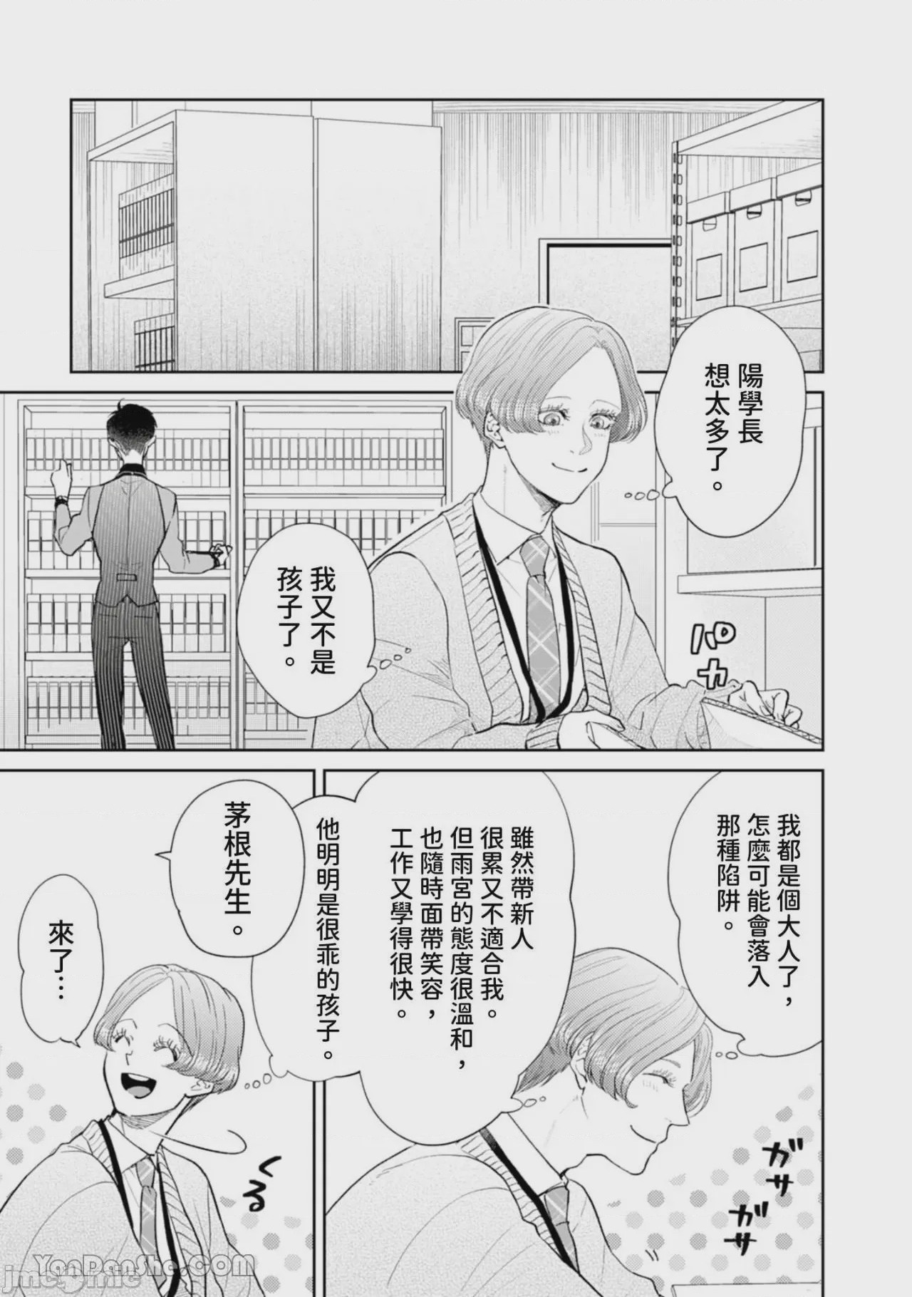 第1话, page 187