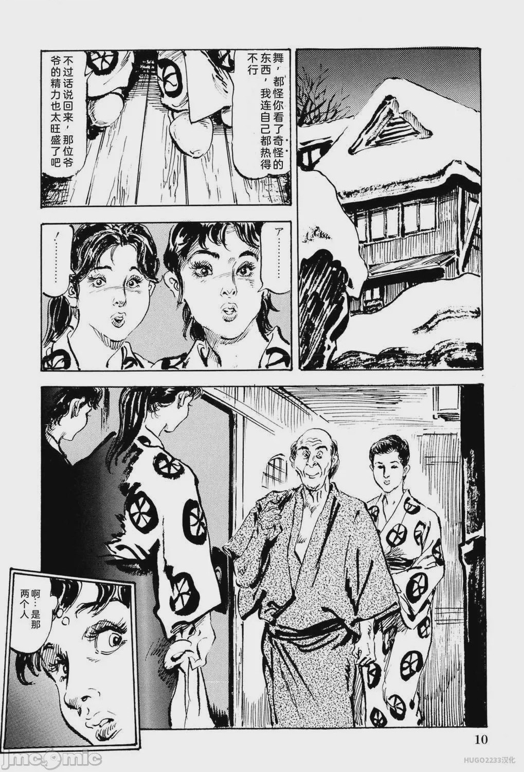 第1话、16 ページ