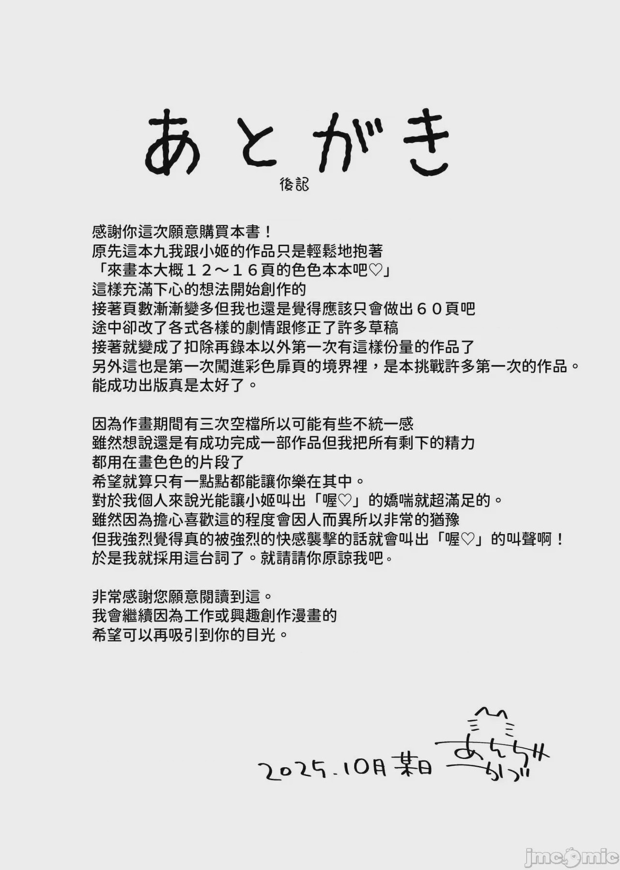 第1话，第 97 頁