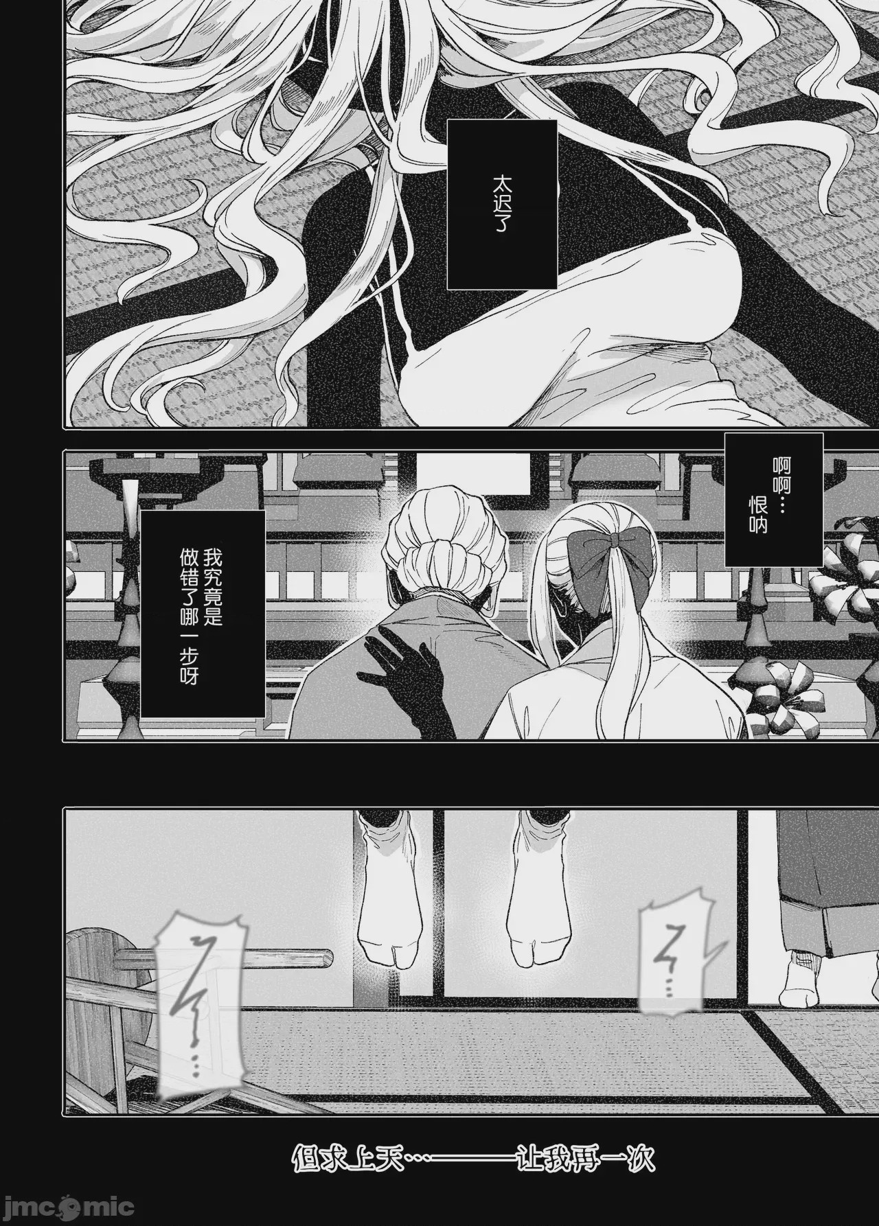 第1话, pahina 253