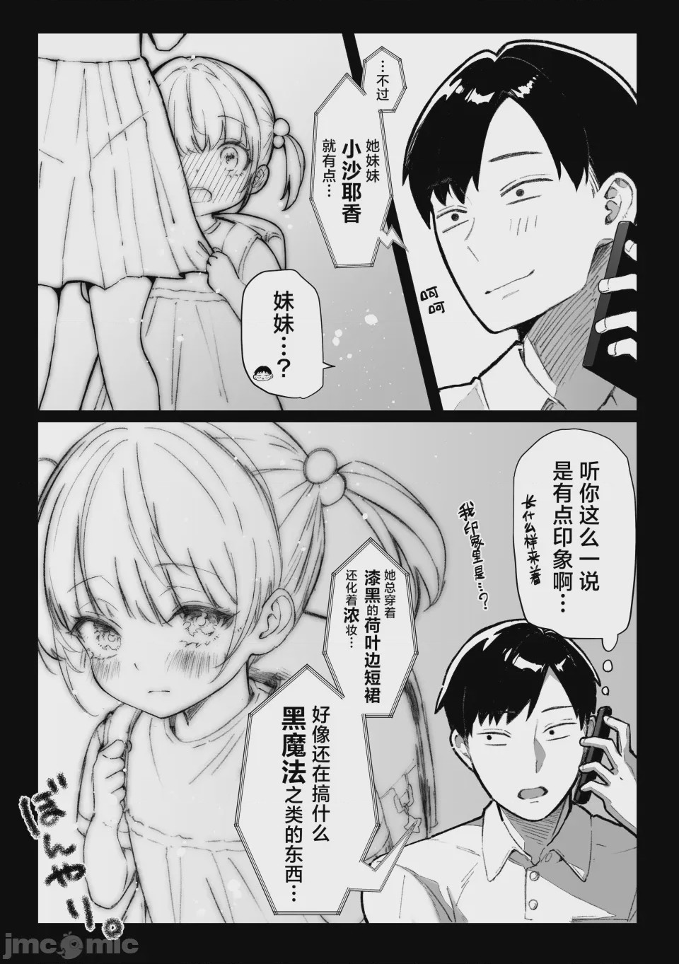第1话，第 5 页