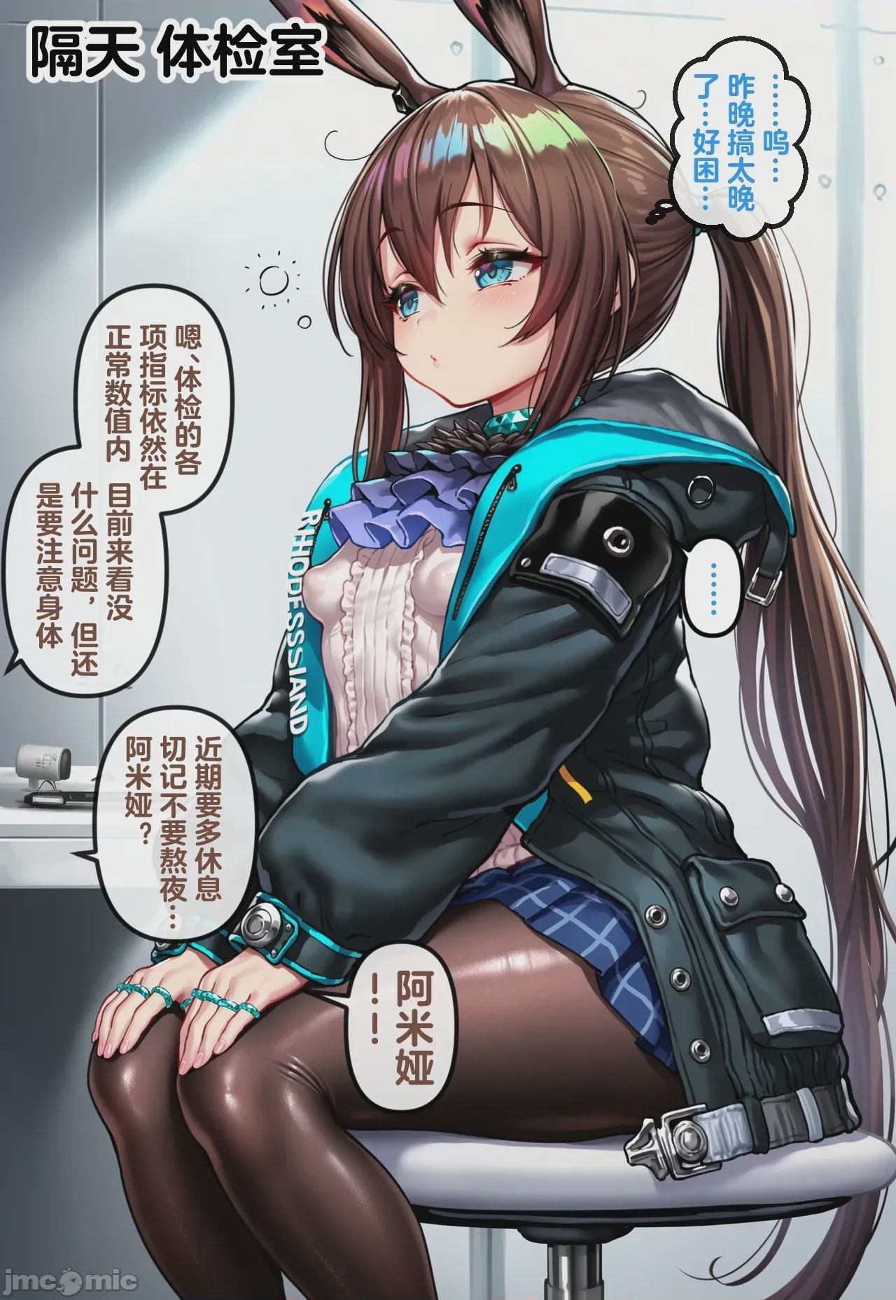 第1话，第 511 頁