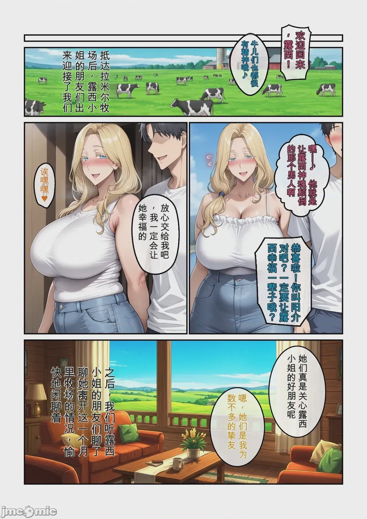 第1话, page 207