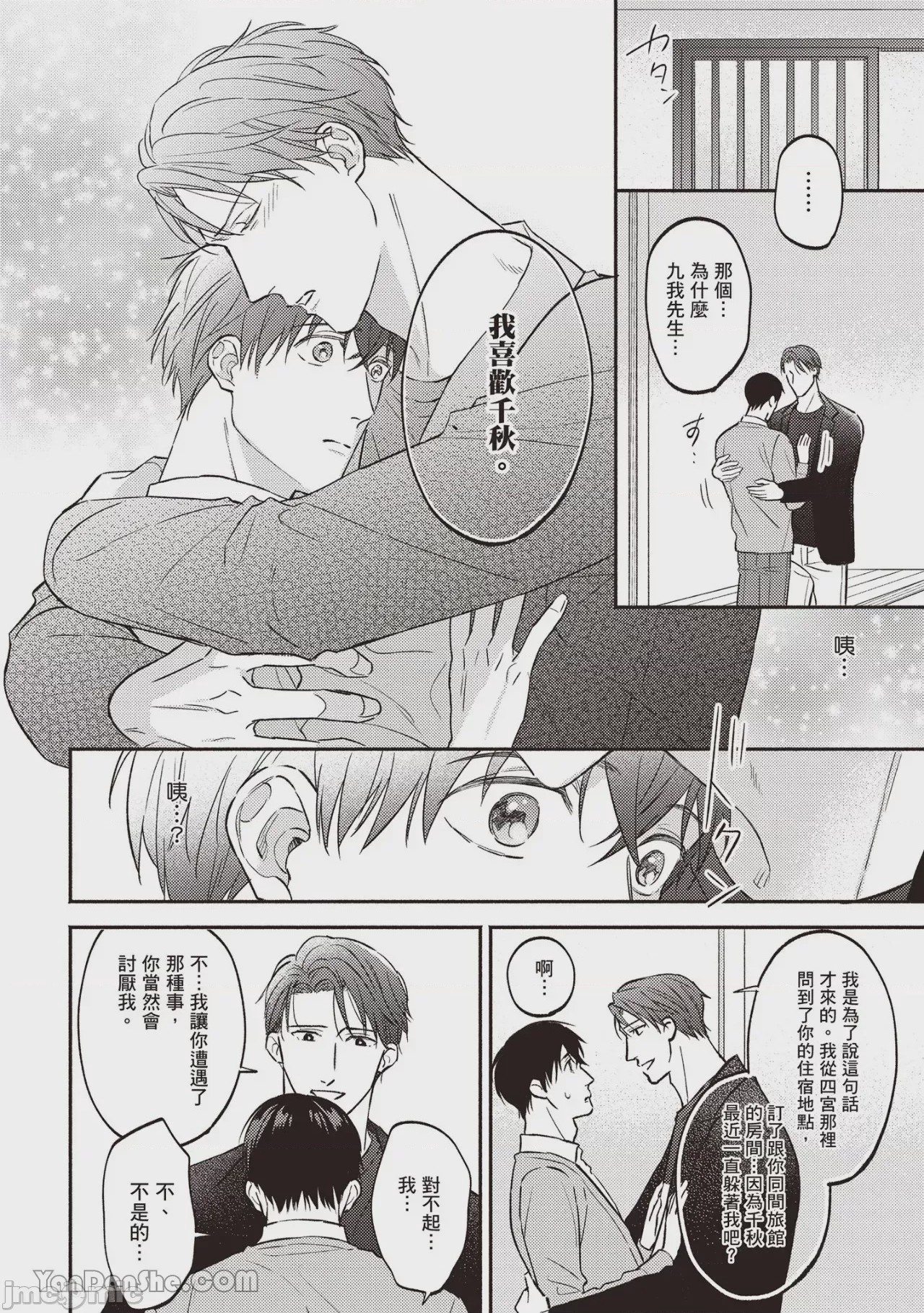 第1话，第 141 页