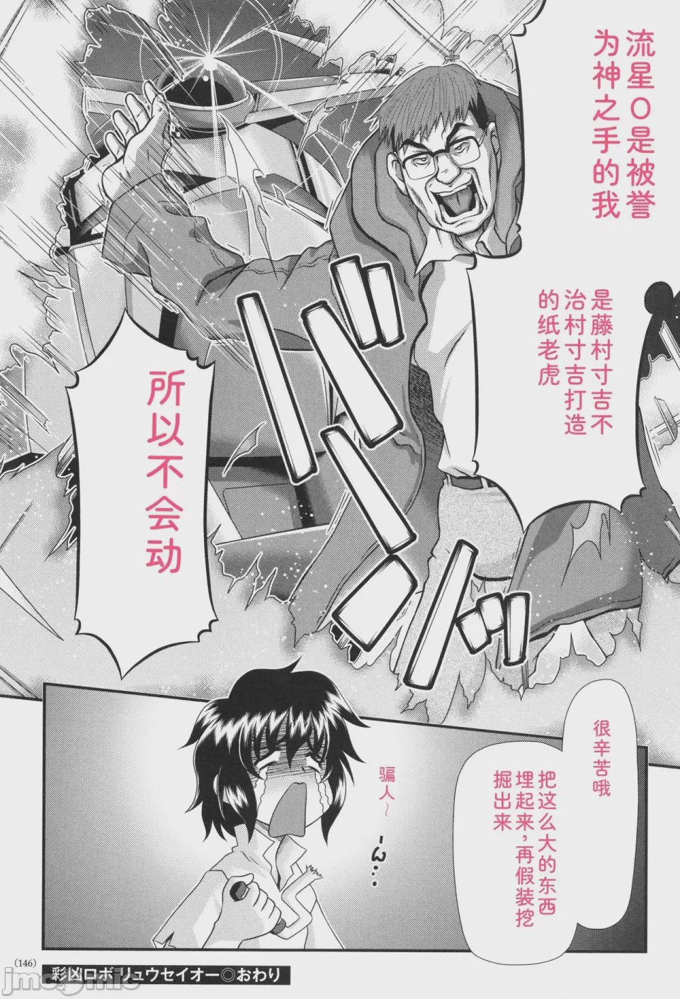 第1话, หน้า 147