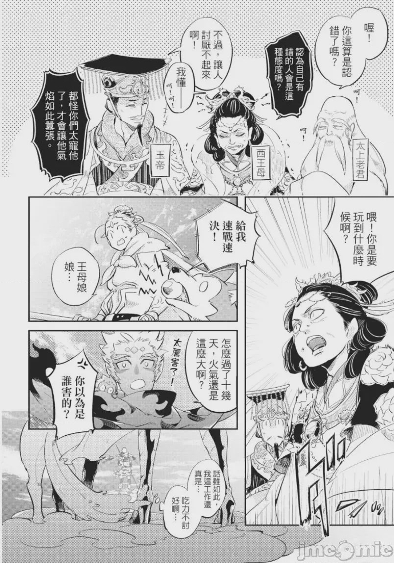 第1话, หน้า 31