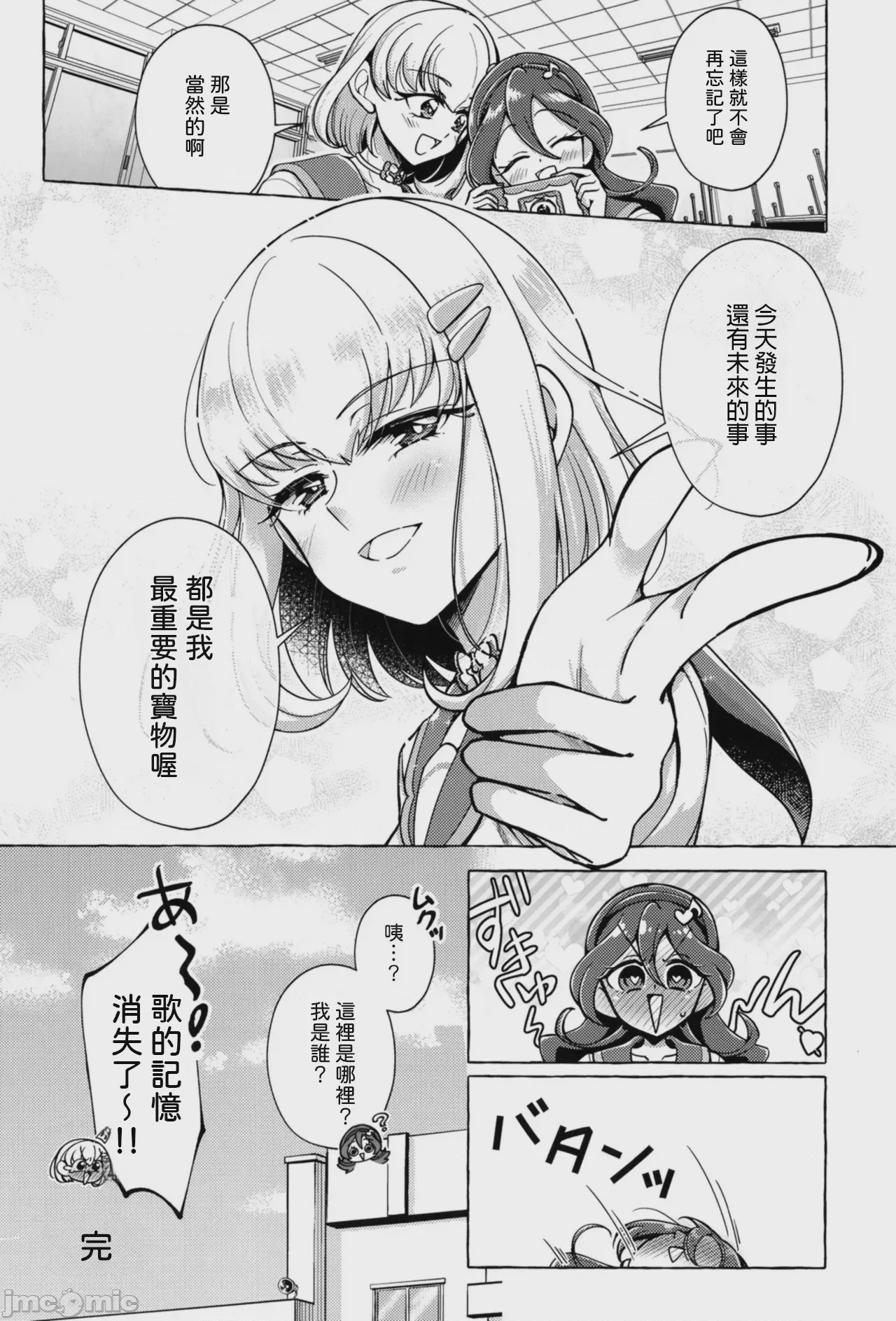 第1话, หน้า 26