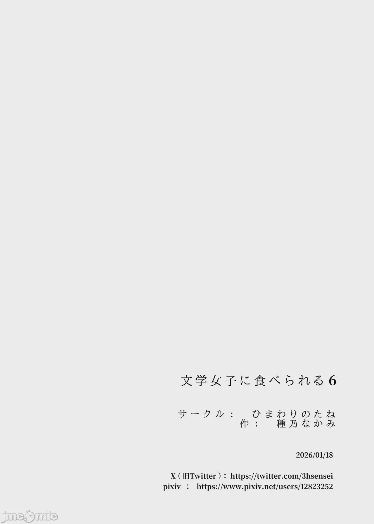 第1话，第 110 页