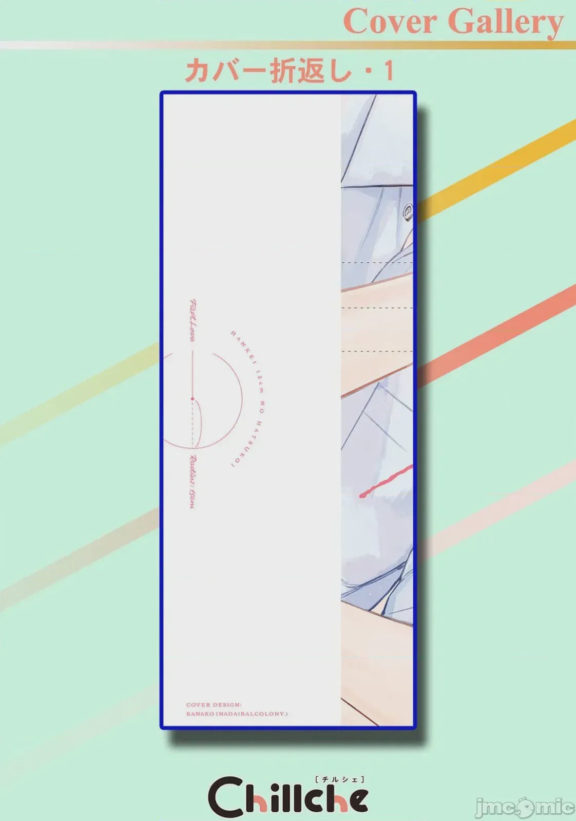 第1话、185 ページ