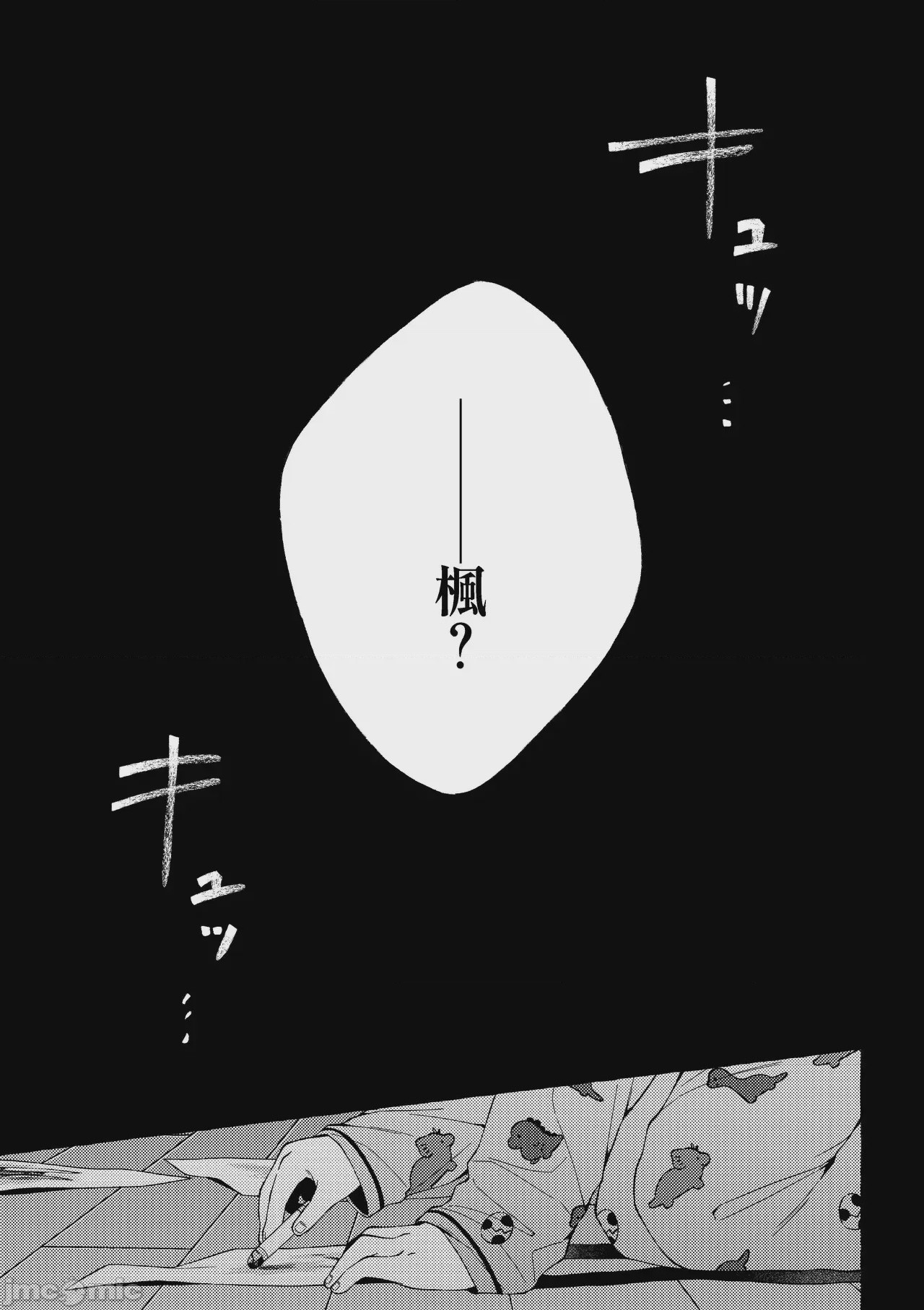 第1话，第 4 頁