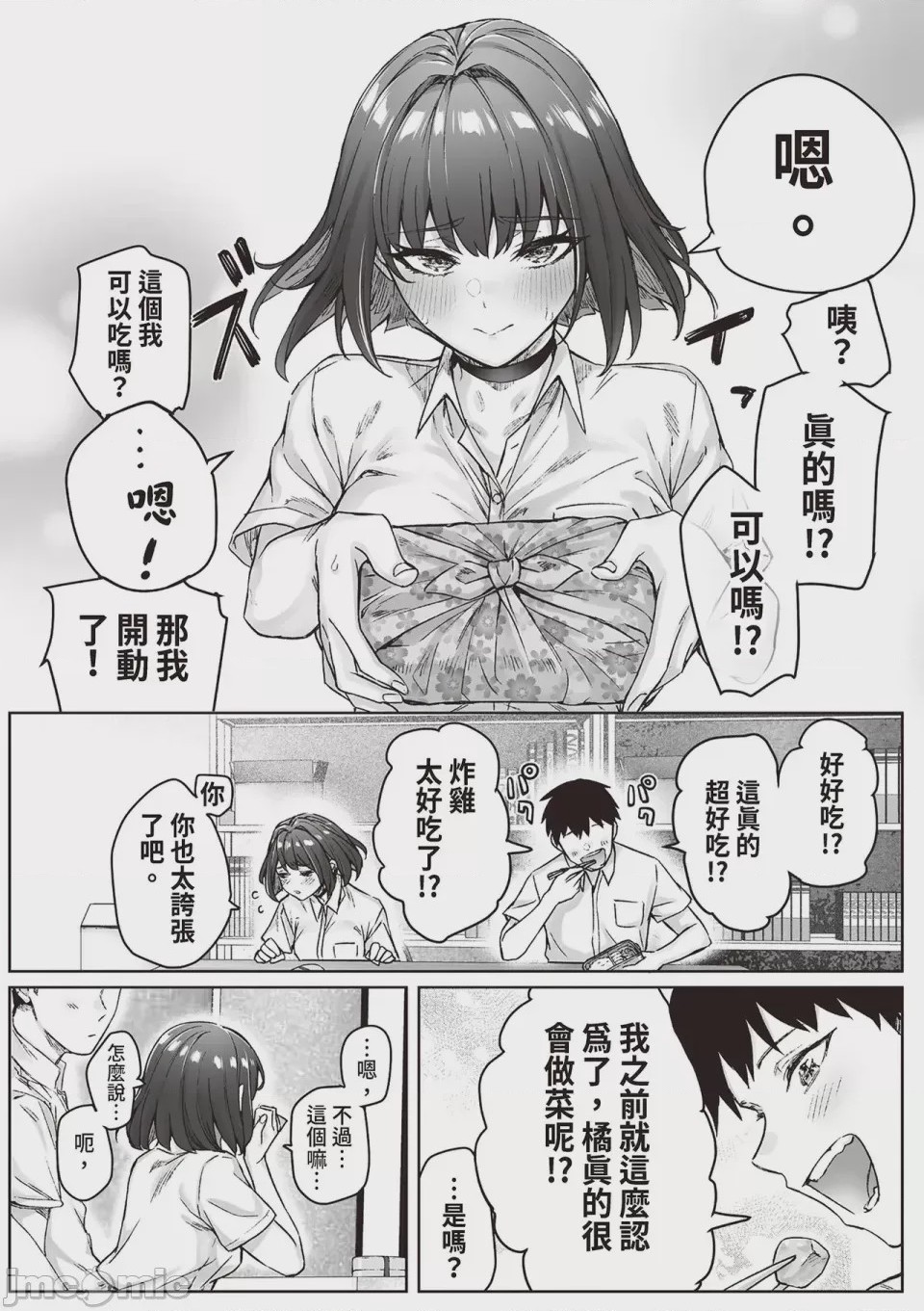第1话，第 107 页