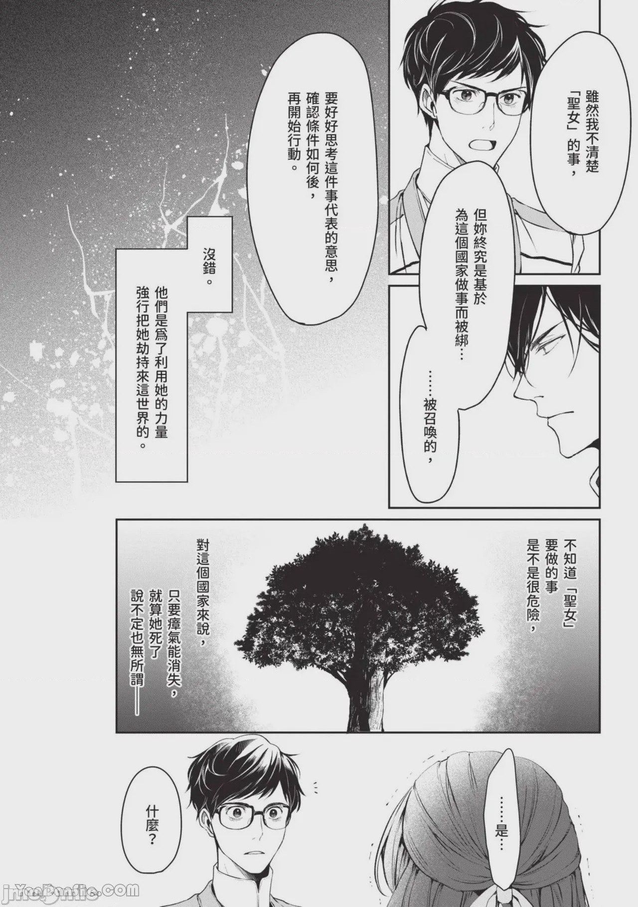 第1话，第 59 頁