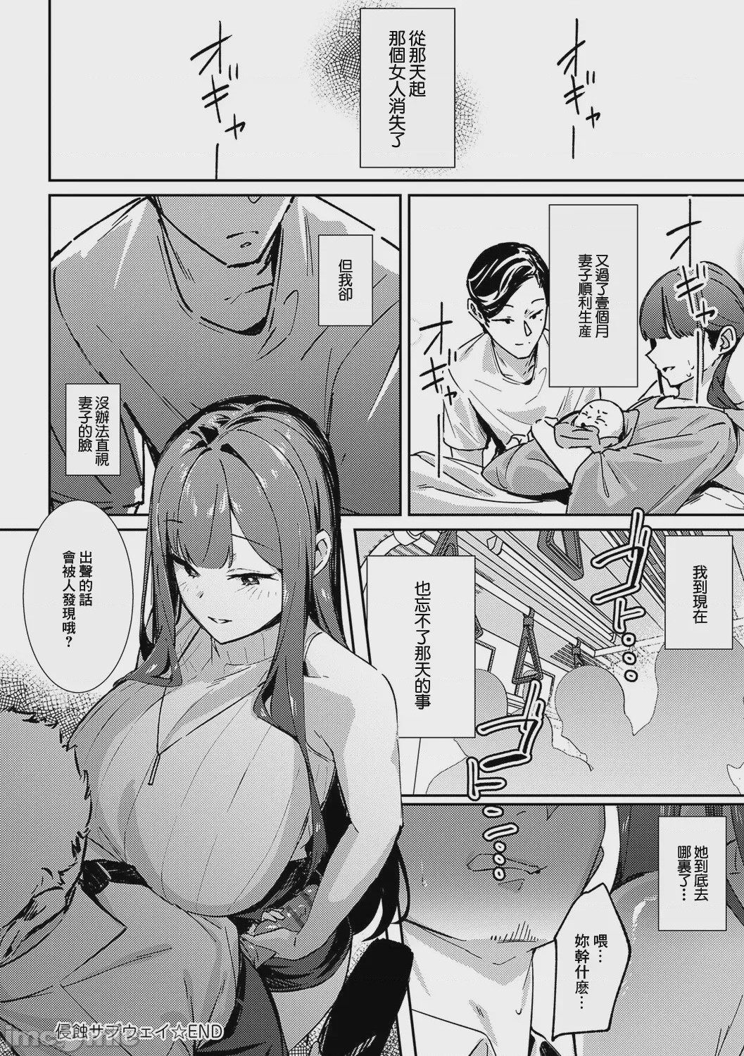 第1话, page 122