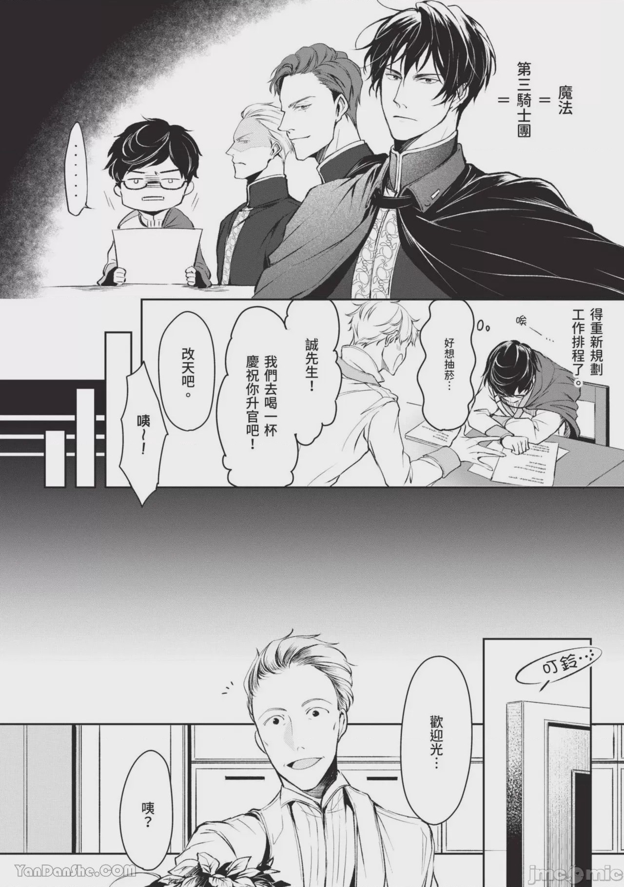 第1话, page 117