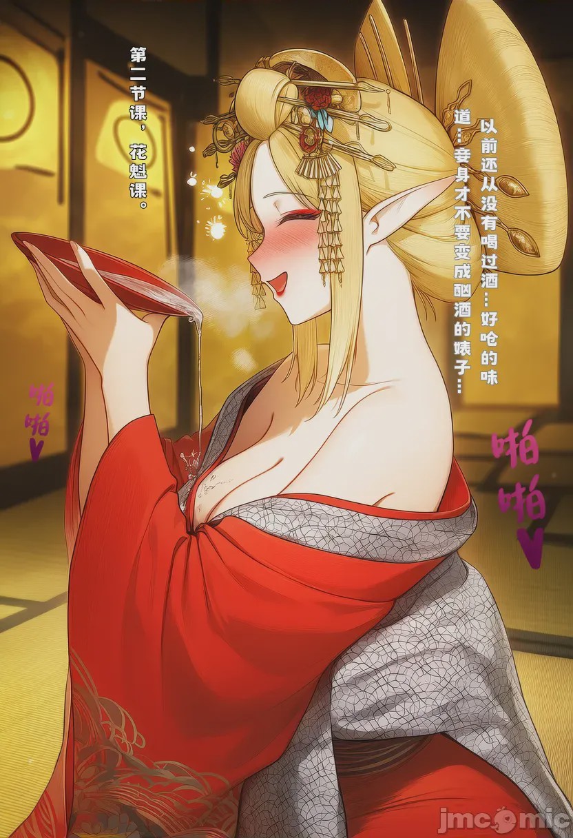 第1话, page 15