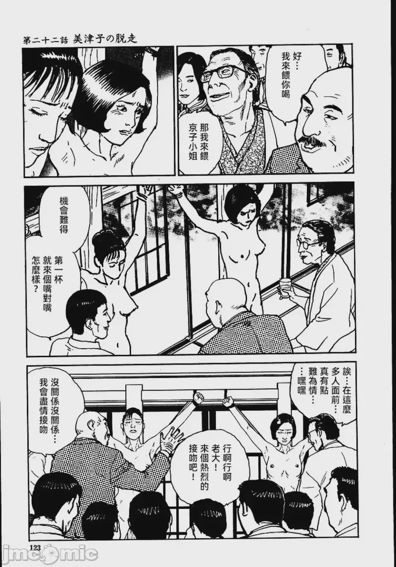 第1话, หน้า 129