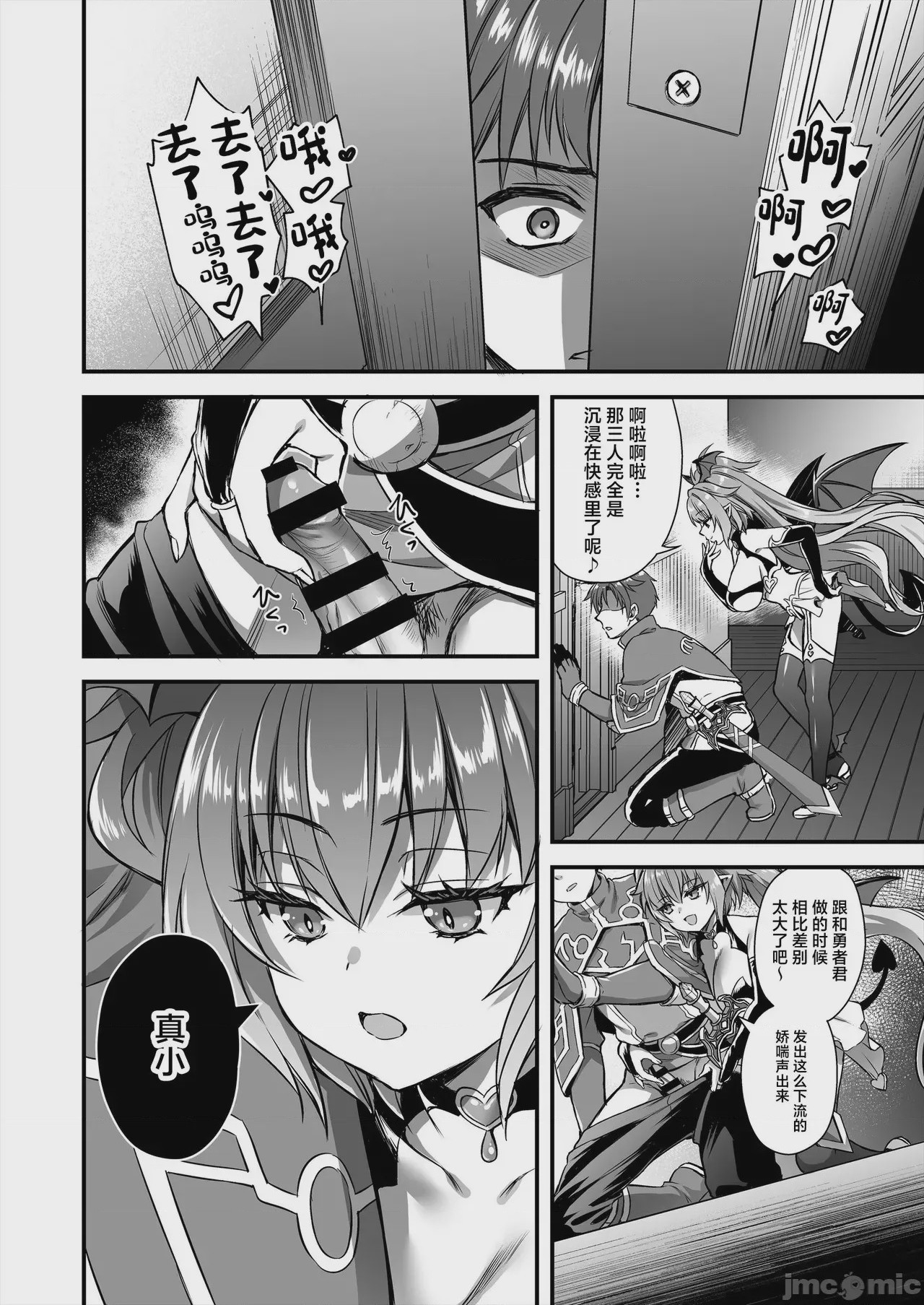 第1话、43 ページ
