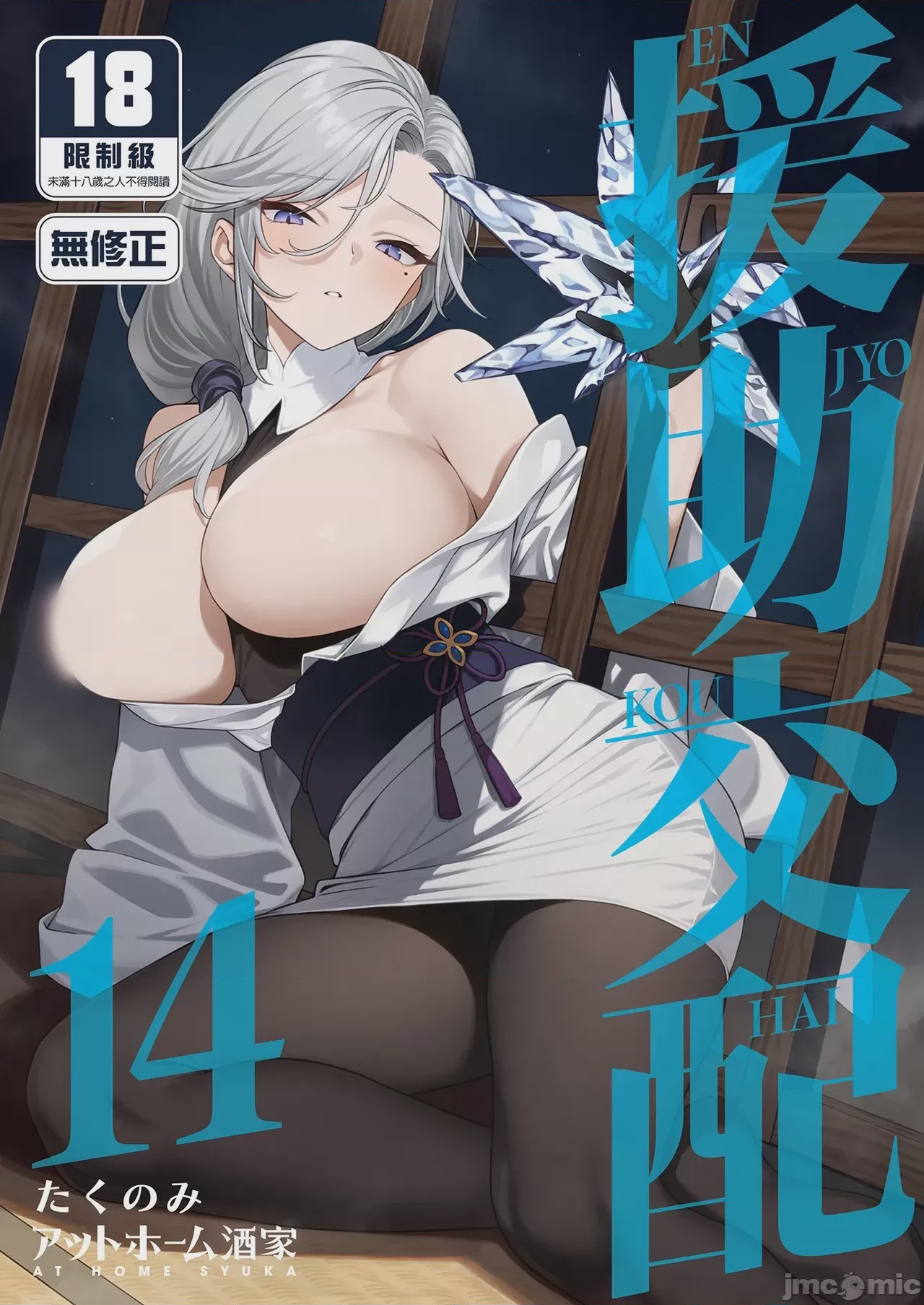 第1话，第 1 页