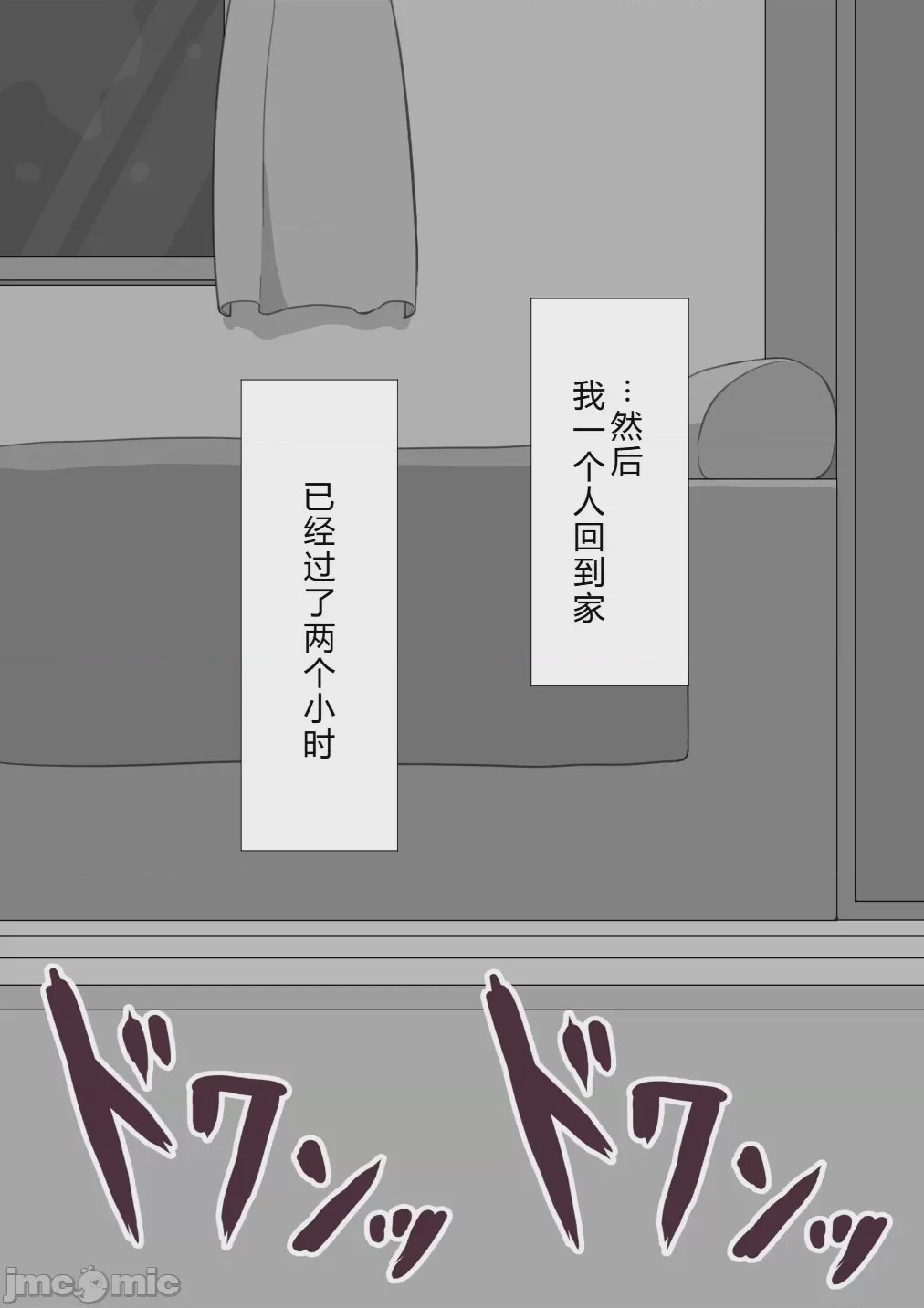 第1话，第 200 頁