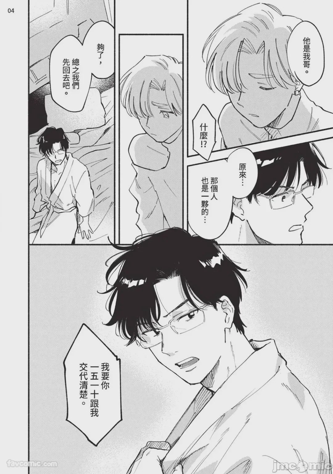 第1话，第 150 页