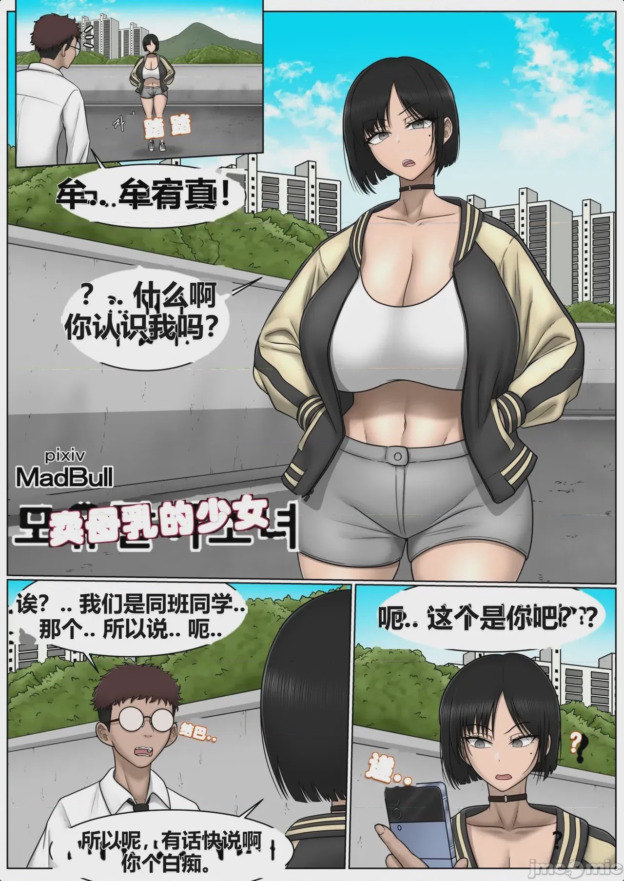 第1话, trang 1