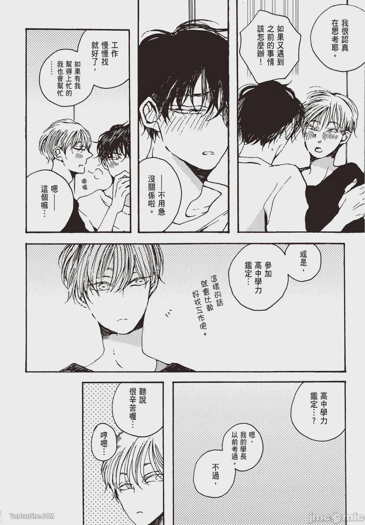 第1话, page 164