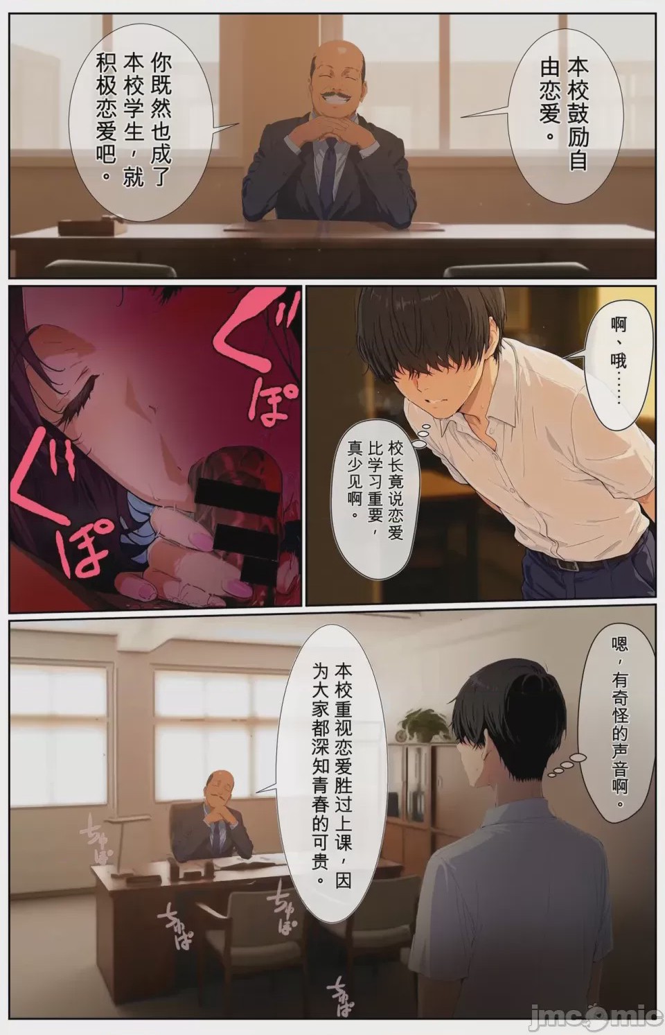 第1话, page 3