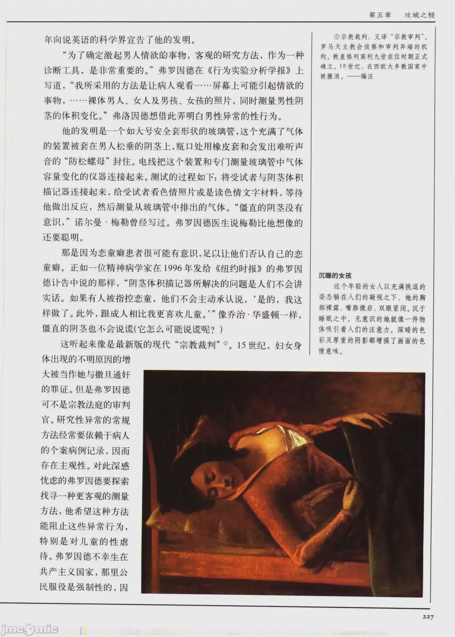 第1话, 페이지 218