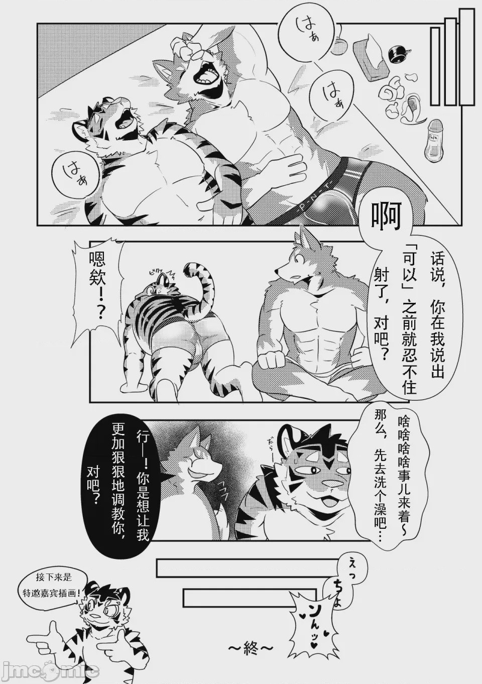 第1话，第 17 页