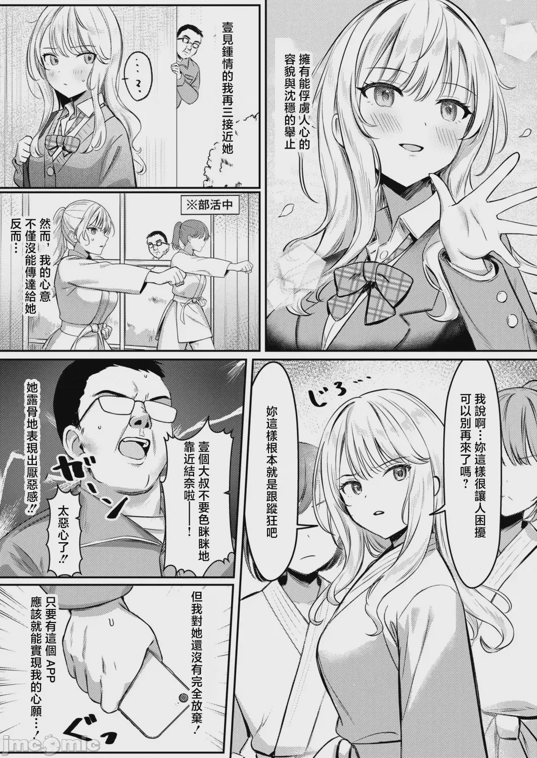 第1话，第 3 頁