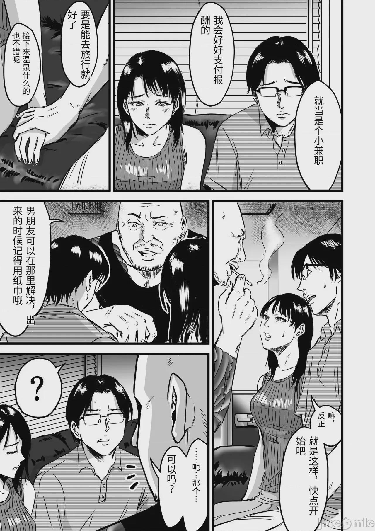 第1话、299 ページ
