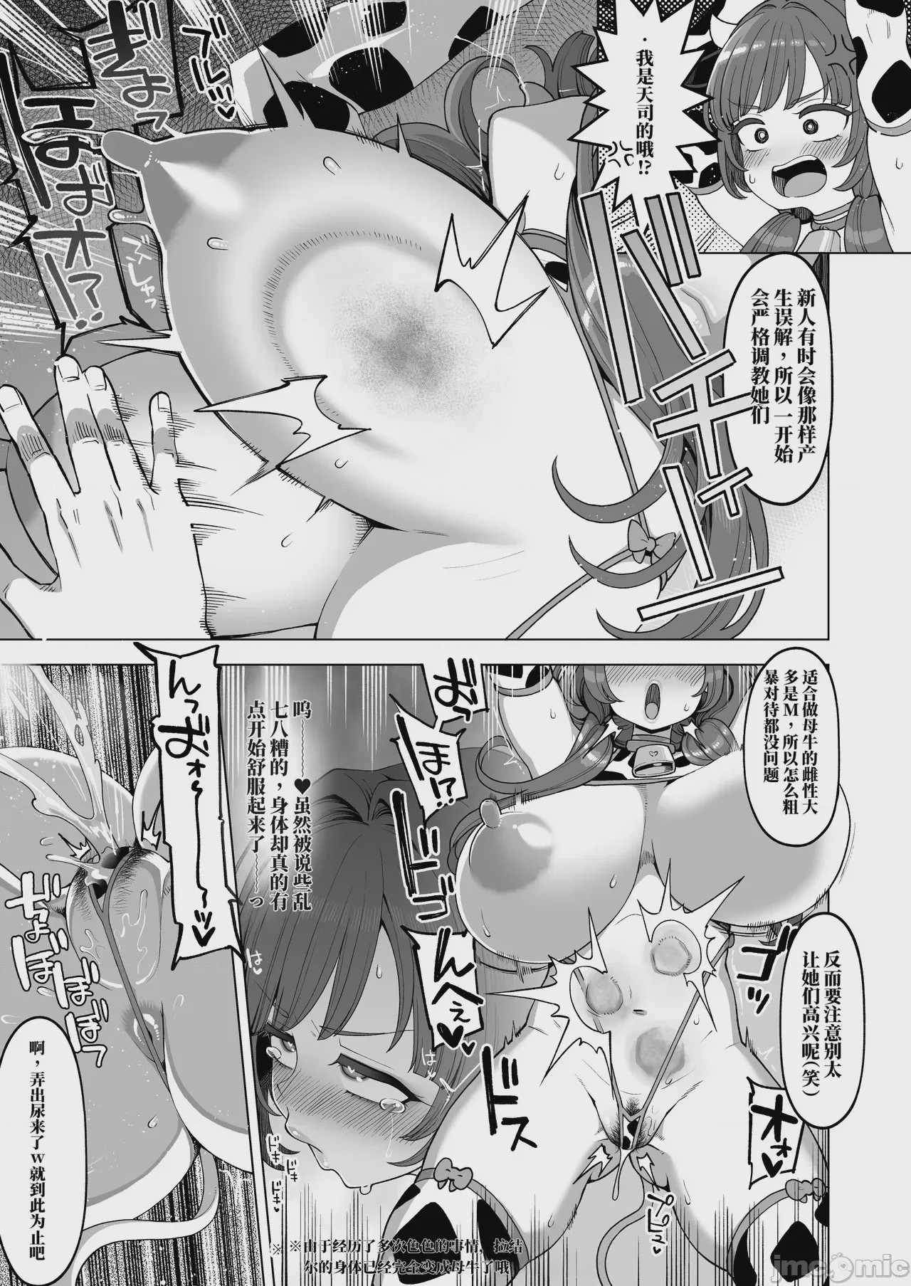 第1话, page 41