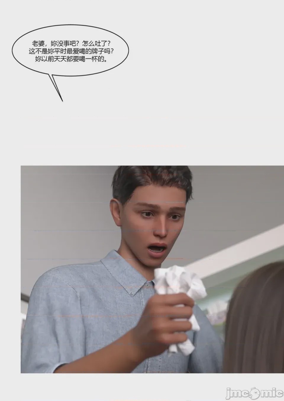 第1话，第 110 页