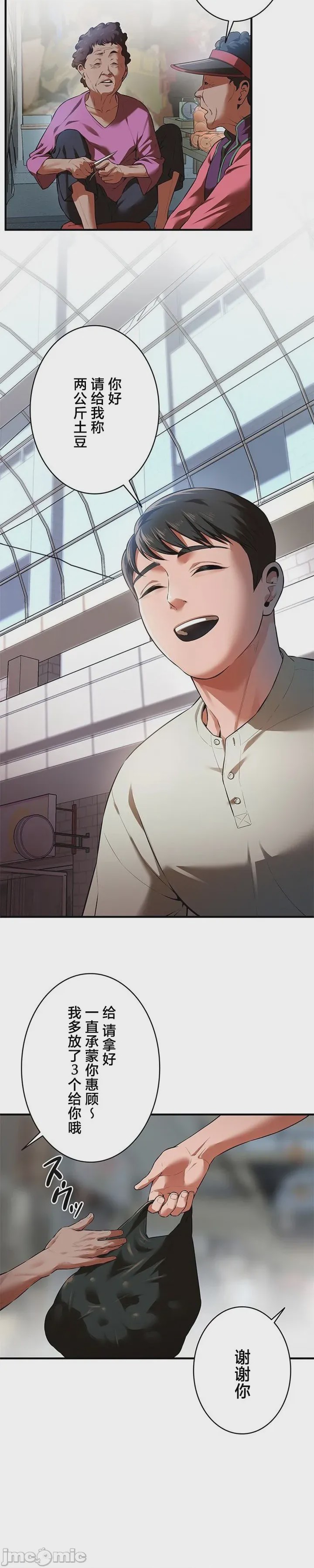 第1话 1, pahina 10