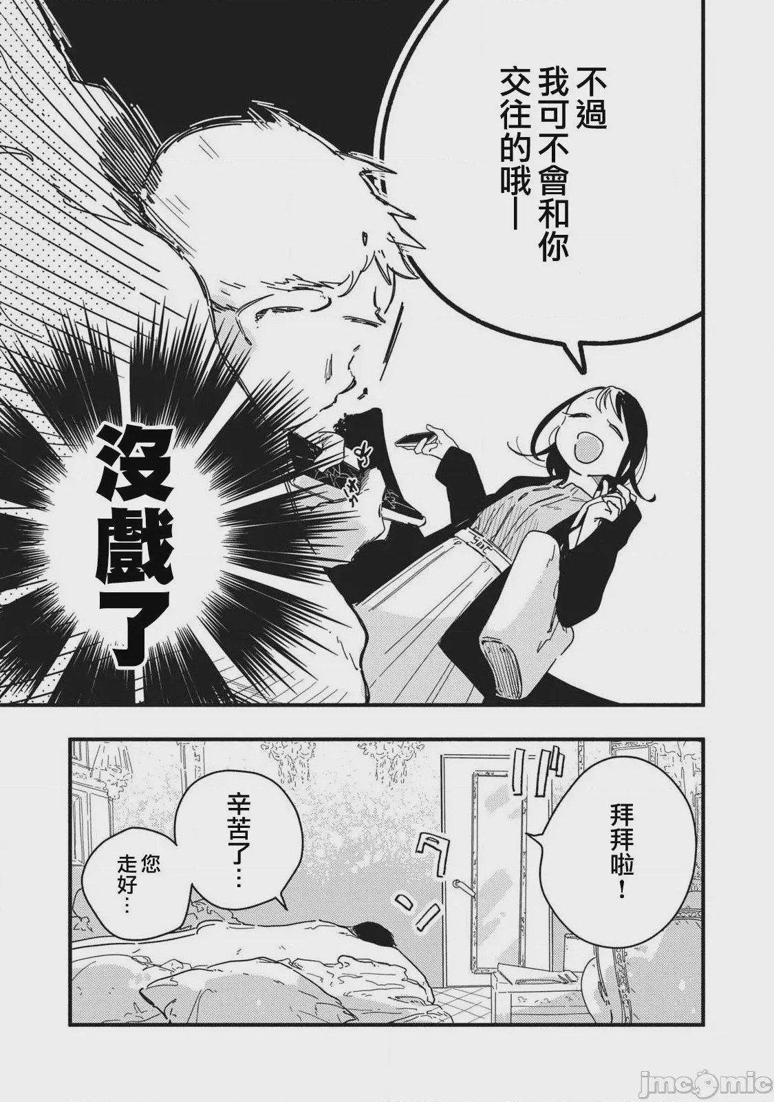 第1话 1, page 12